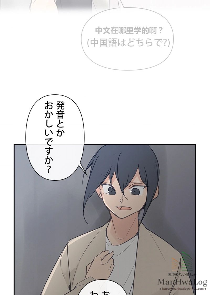 魔剣王 第87話 - Page 19