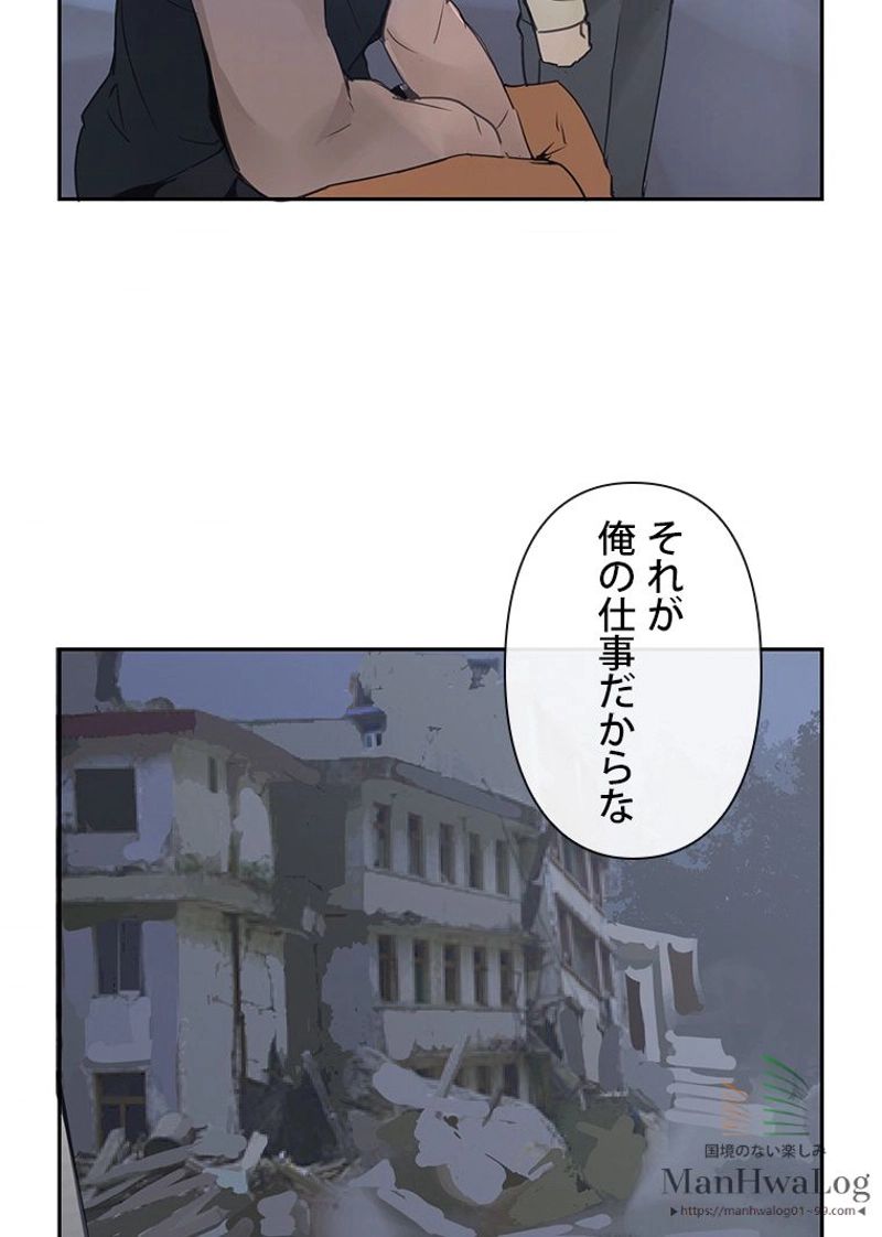 魔剣王 第87話 - Page 39