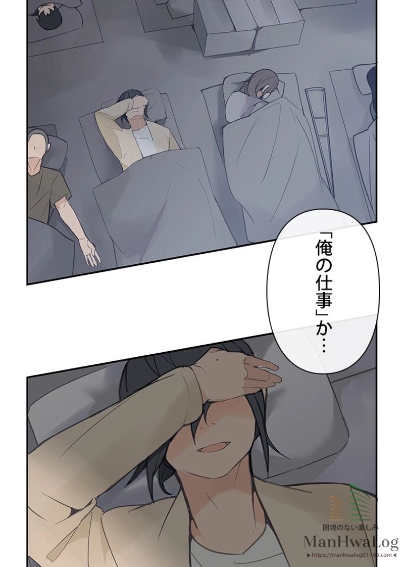 魔剣王 第87話 - Page 41