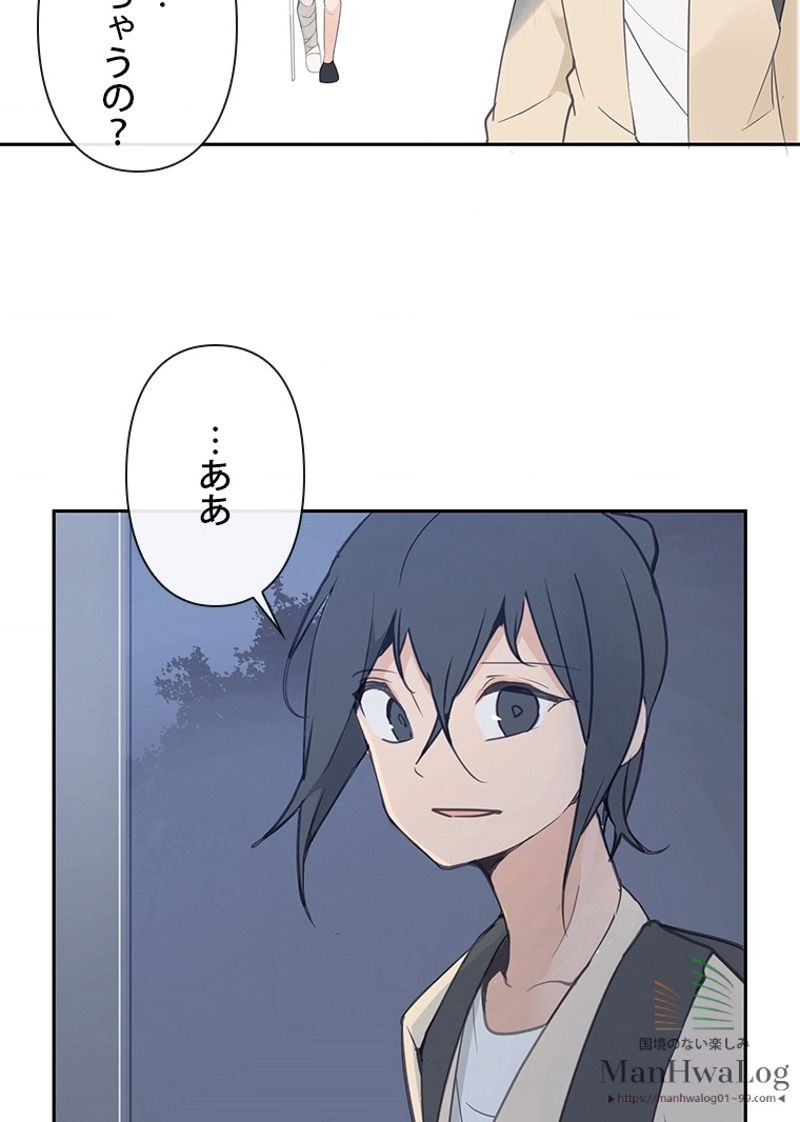 魔剣王 第87話 - Page 49