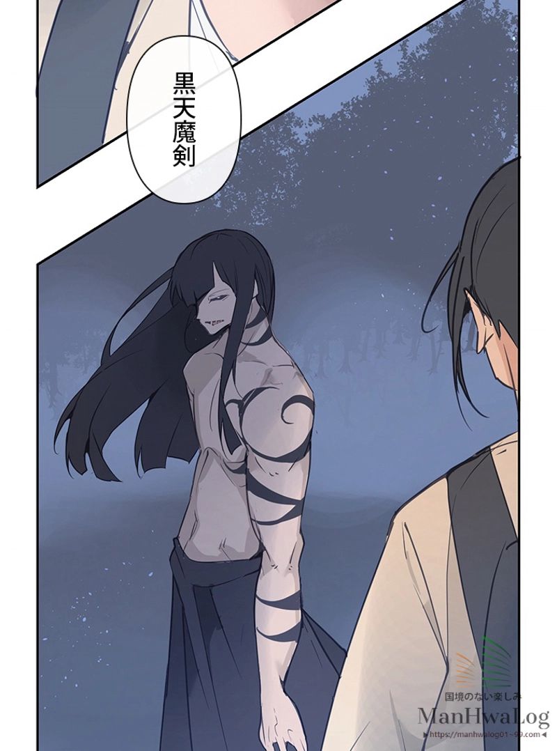 魔剣王 第87話 - Page 58