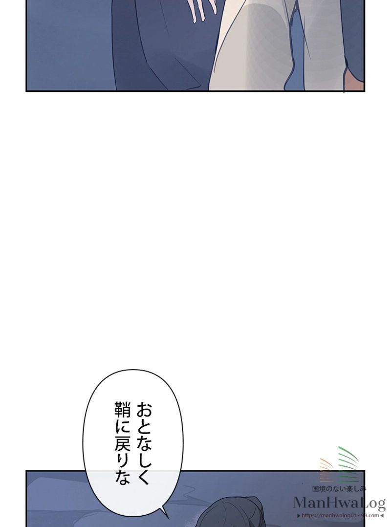 魔剣王 第87話 - Page 59