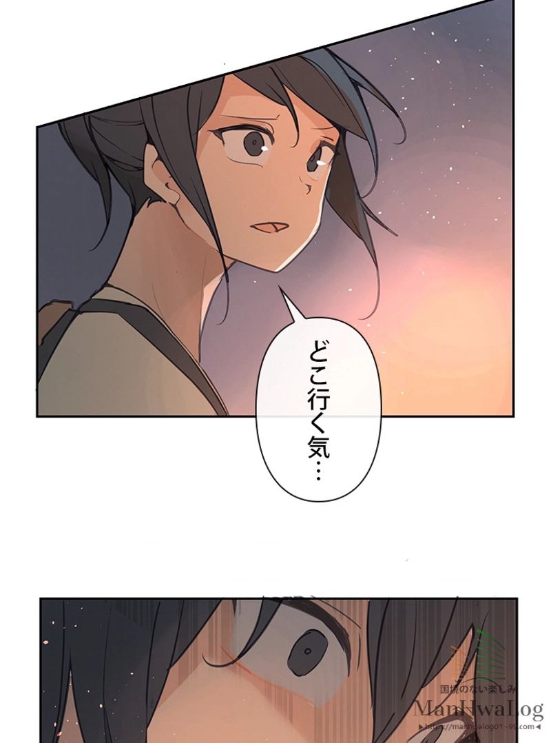 魔剣王 第87話 - Page 65