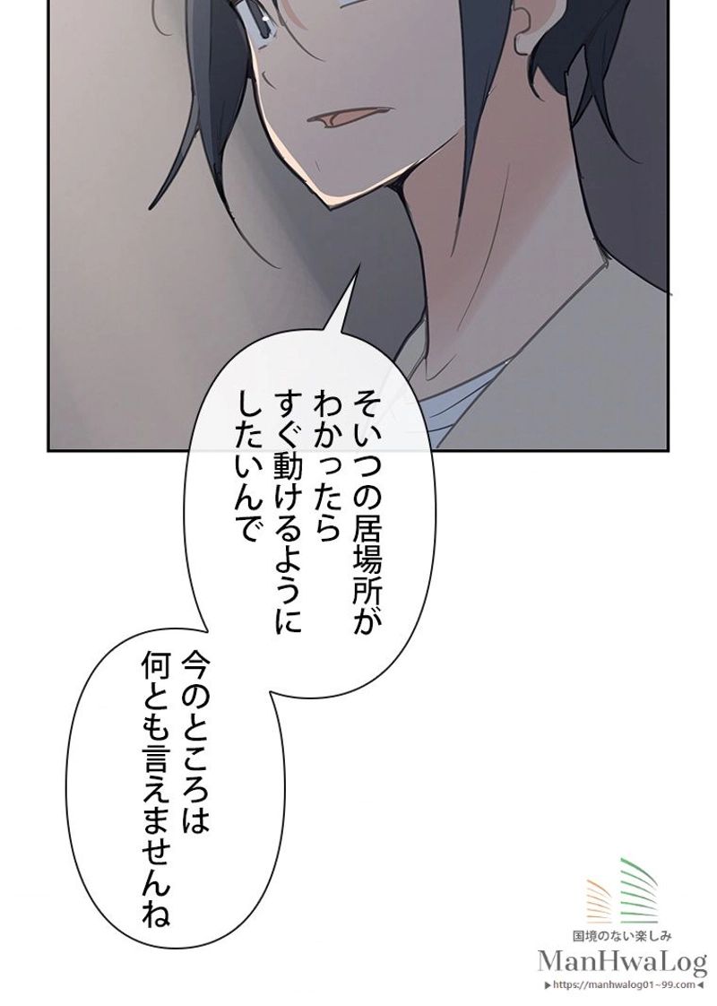 魔剣王 第87話 - Page 10