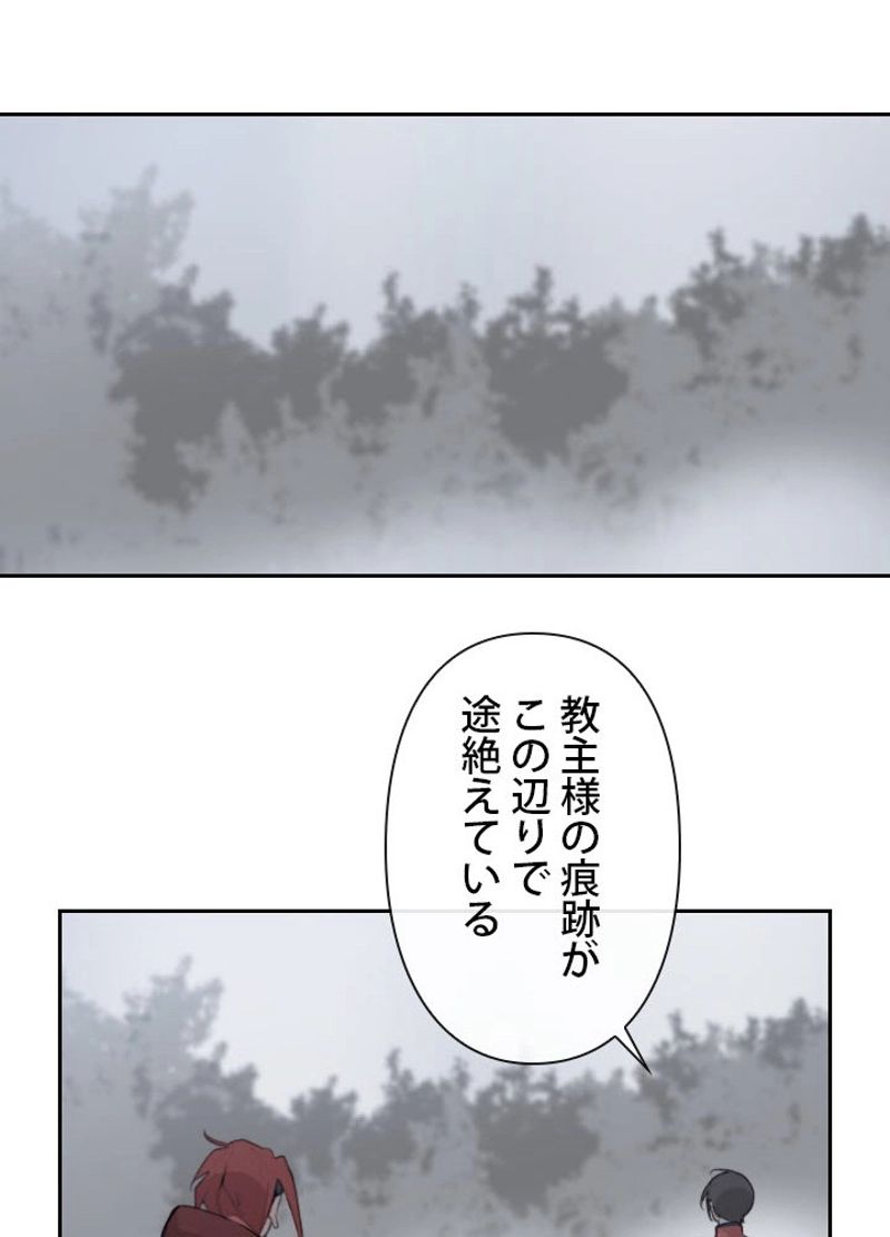 魔剣王 第179話 - Page 24