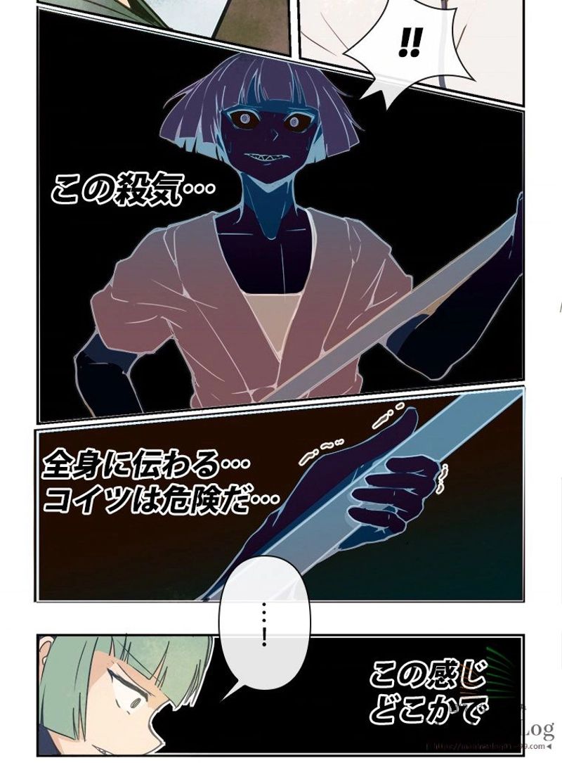 魔剣王 第14話 - Page 5