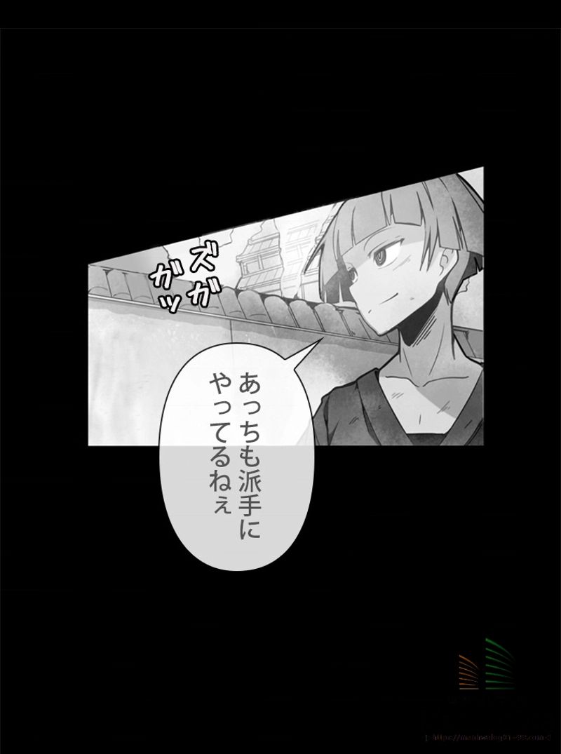 魔剣王 第9話 - Page 25