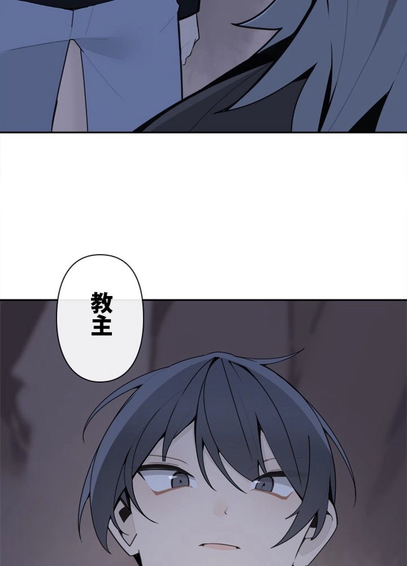 魔剣王 第268話 - Page 48