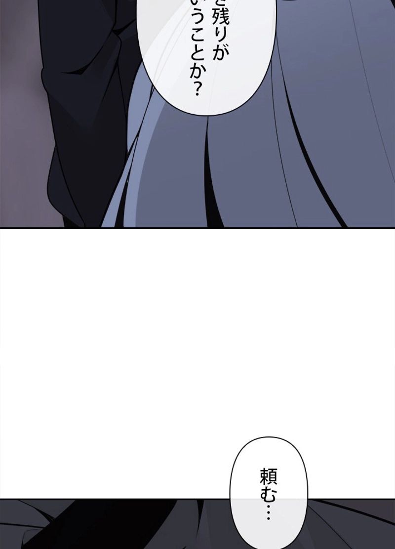 魔剣王 第268話 - Page 60