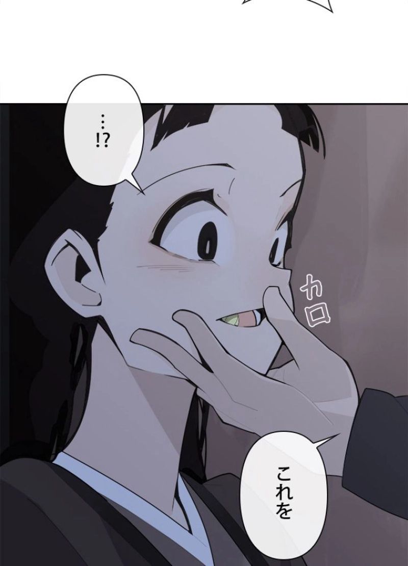 魔剣王 第268話 - Page 69