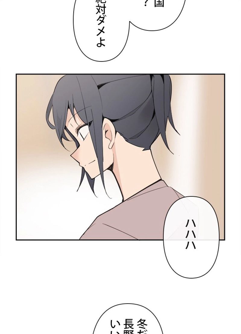 魔剣王 第152話 - Page 31