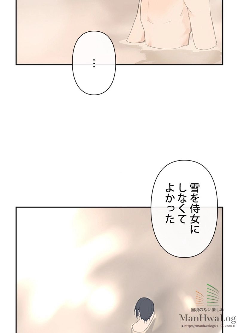 魔剣王 第73話 - Page 16