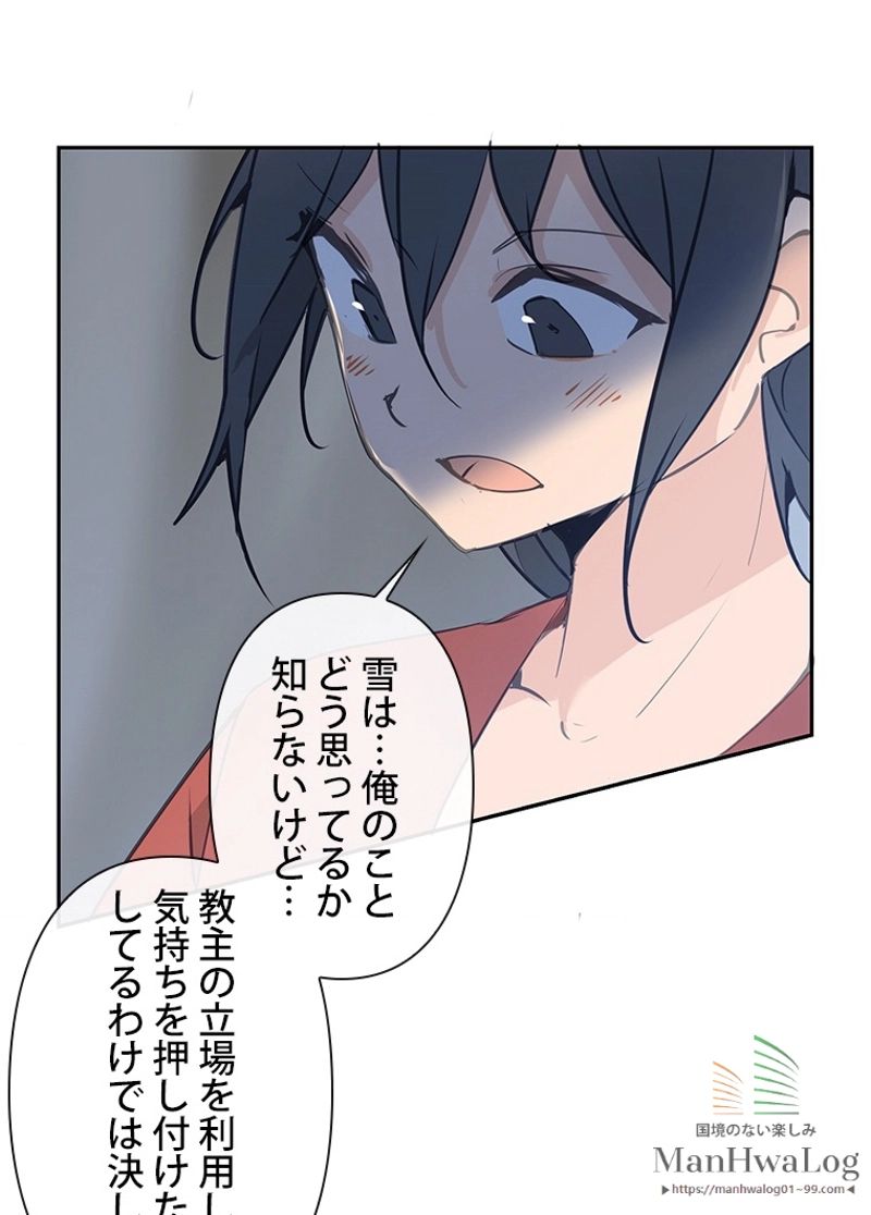 魔剣王 第73話 - Page 38