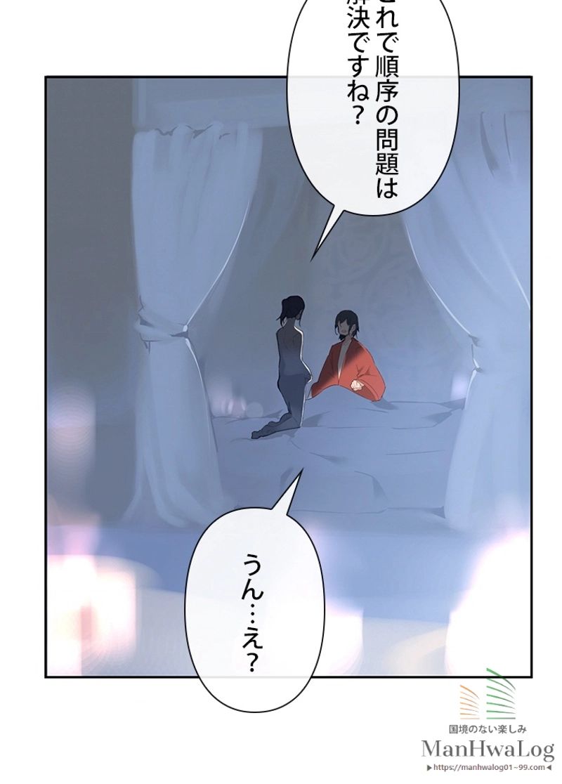 魔剣王 第73話 - Page 42