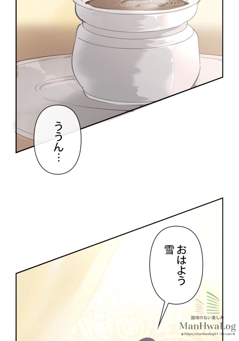 魔剣王 第73話 - Page 60