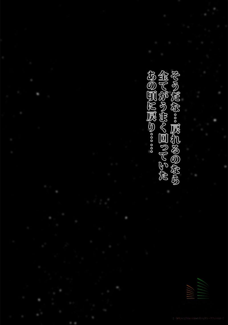 魔剣王 第73話 - Page 68