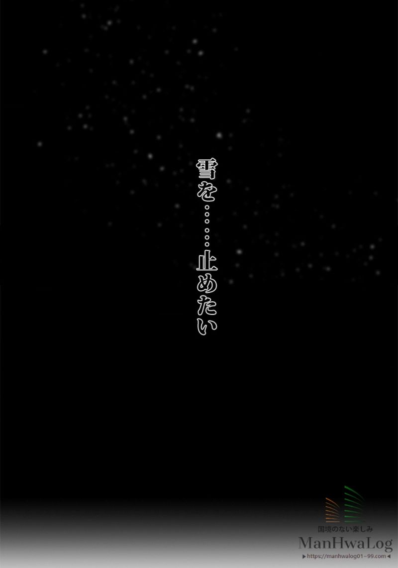 魔剣王 第73話 - Page 69