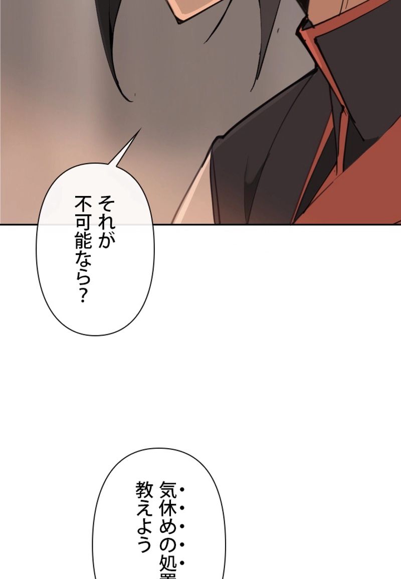 魔剣王 第135話 - Page 42