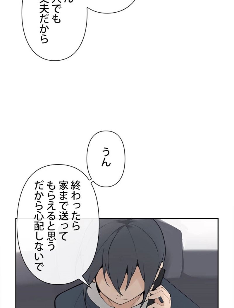 魔剣王 第114話 - Page 30