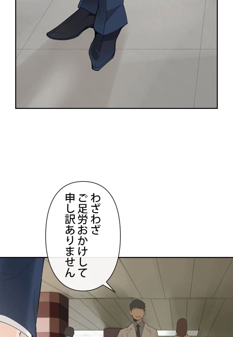 魔剣王 第118話 - Page 21