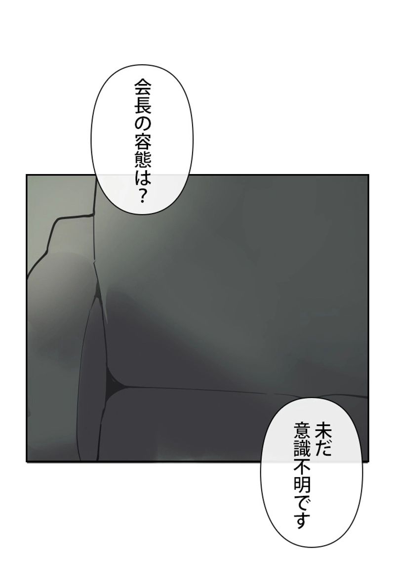 魔剣王 第118話 - Page 24