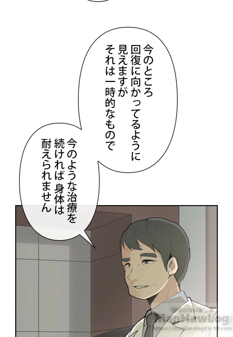 魔剣王 第118話 - Page 29