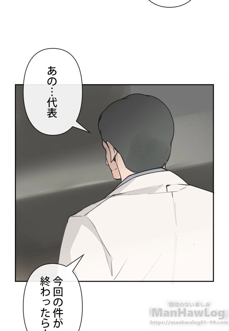 魔剣王 第118話 - Page 32