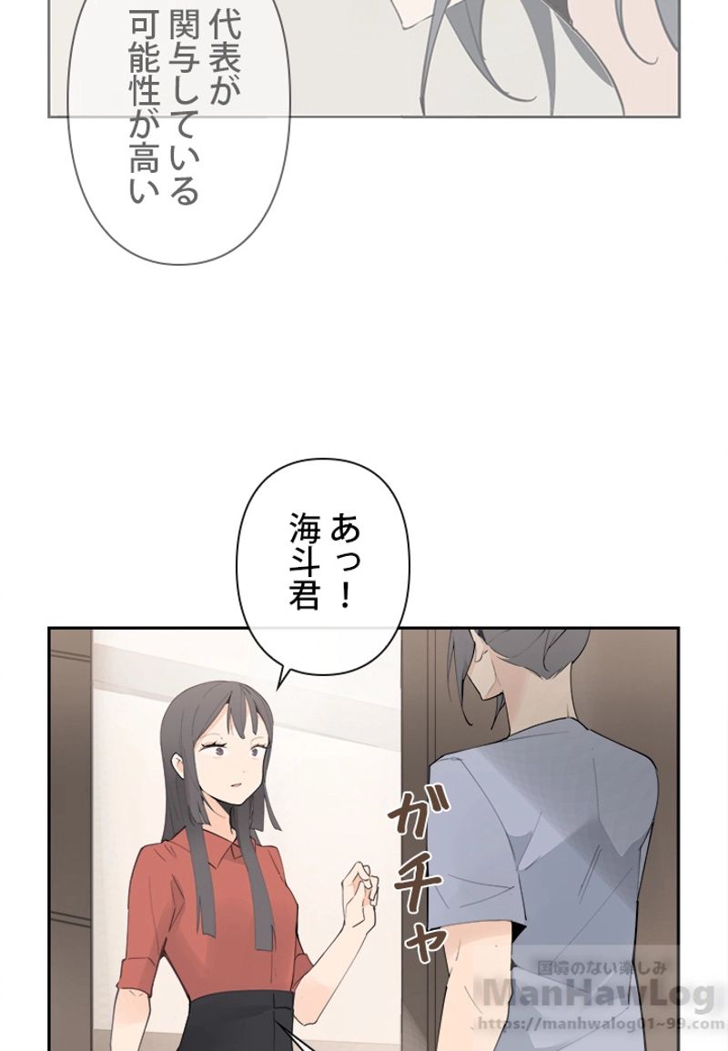 魔剣王 第118話 - Page 41