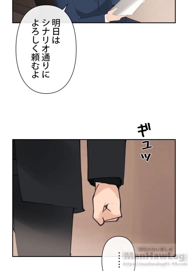 魔剣王 第118話 - Page 53