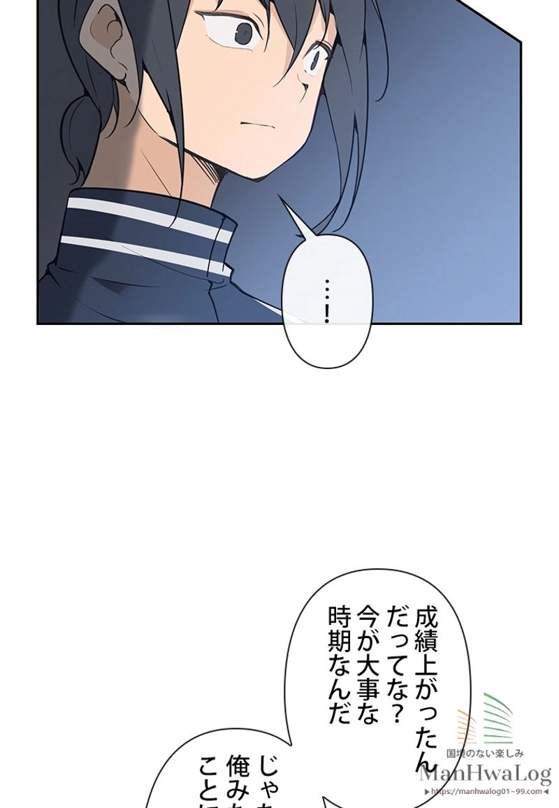 魔剣王 第55話 - Page 45