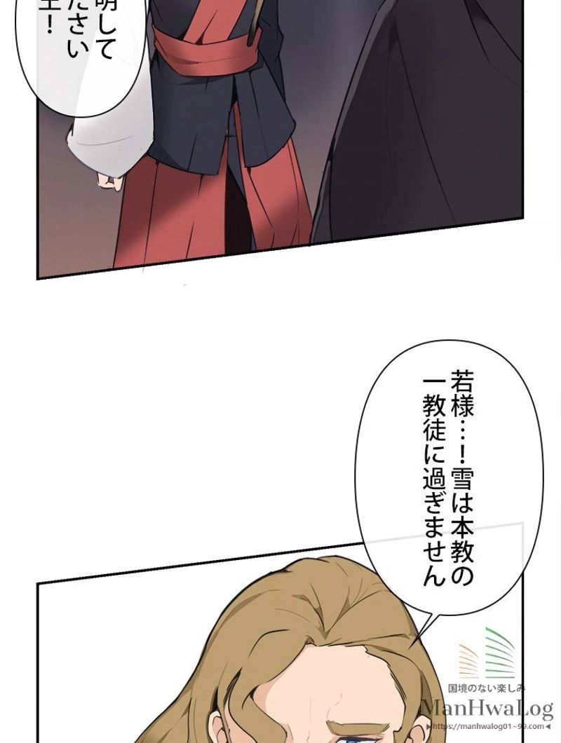 魔剣王 第44話 - Page 3