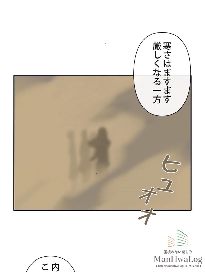 魔剣王 第44話 - Page 37