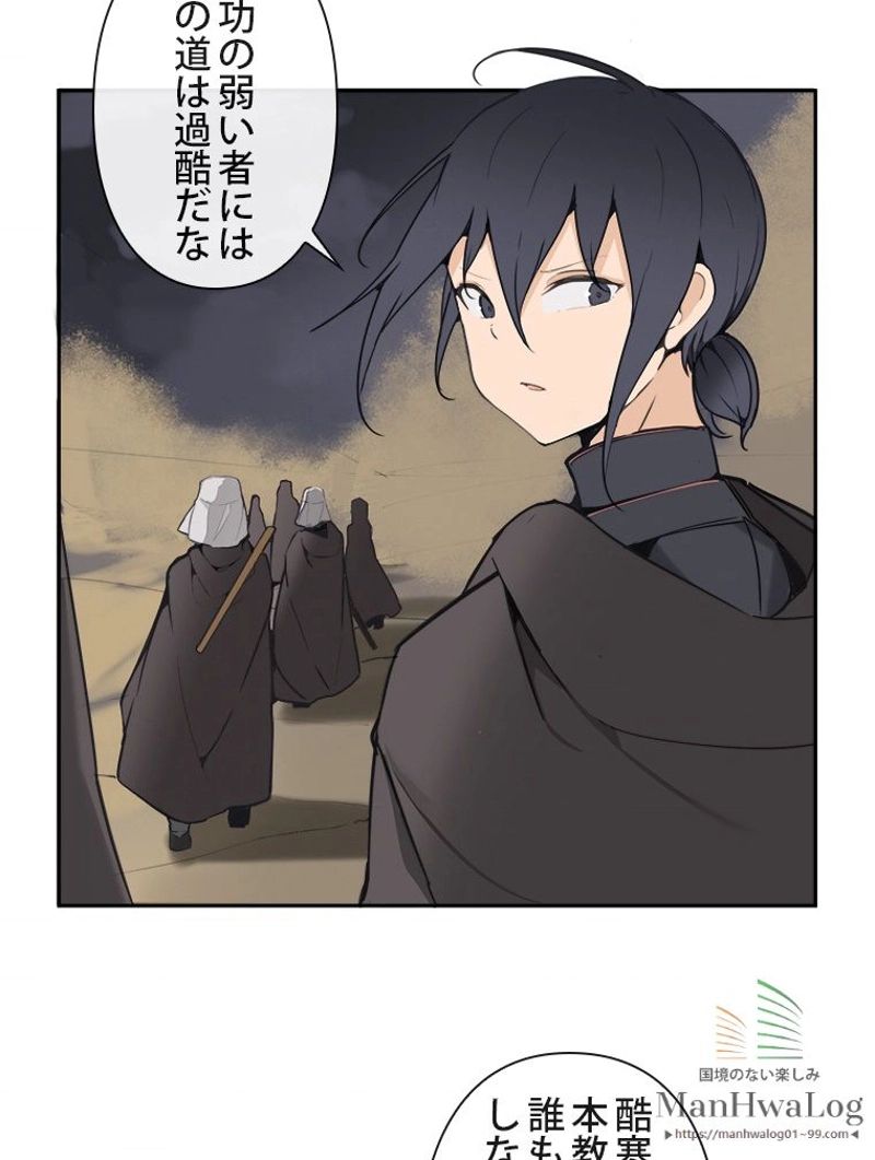 魔剣王 第44話 - Page 38