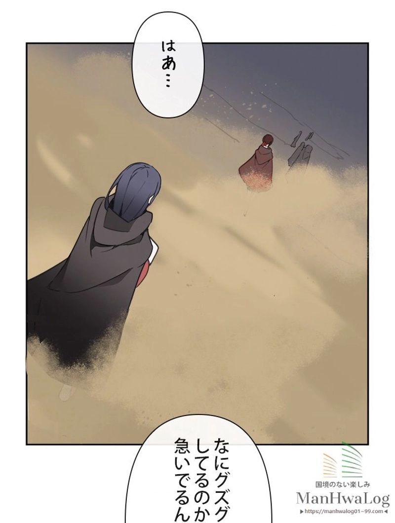 魔剣王 第44話 - Page 43