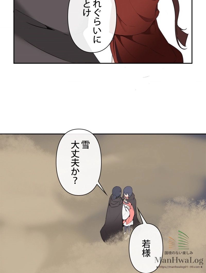 魔剣王 第44話 - Page 48