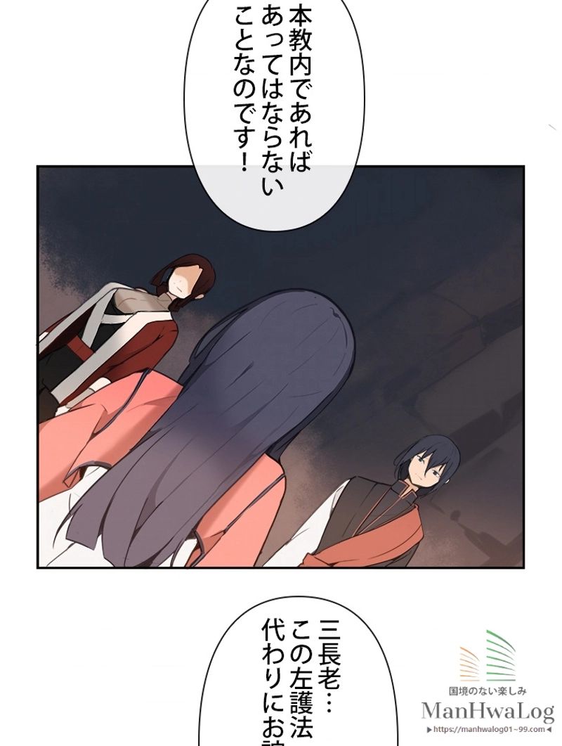 魔剣王 第44話 - Page 7