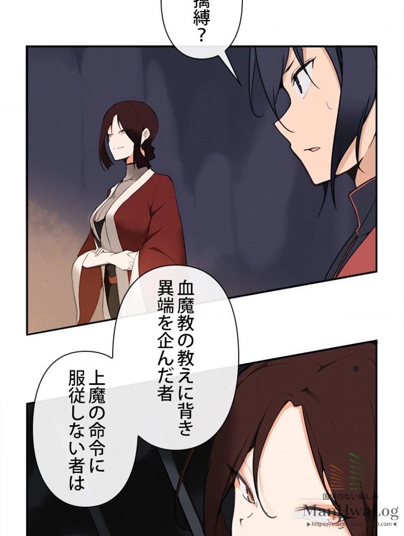 魔剣王 第44話 - Page 10