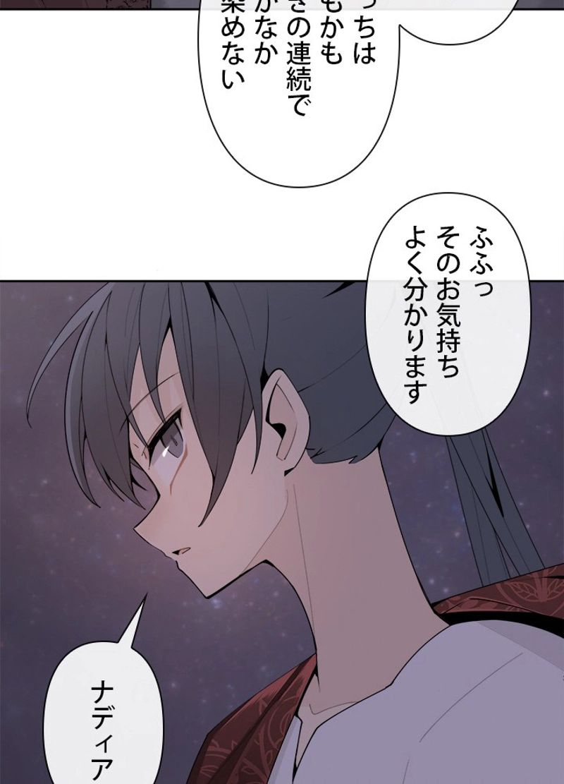 魔剣王 第287話 - Page 61