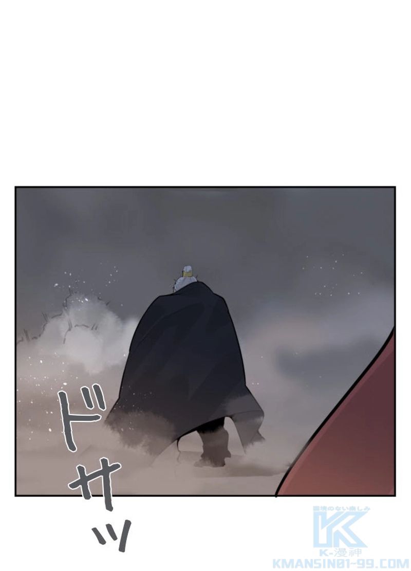 魔剣王 第185話 - Page 2