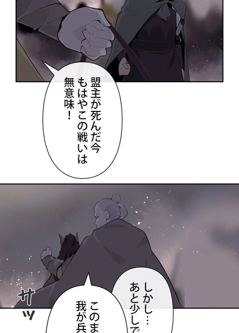 魔剣王 第185話 - Page 19