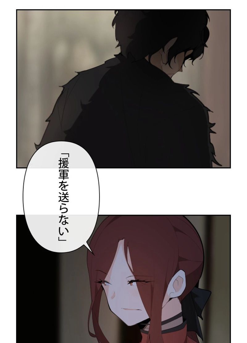 魔剣王 第167話 - Page 13