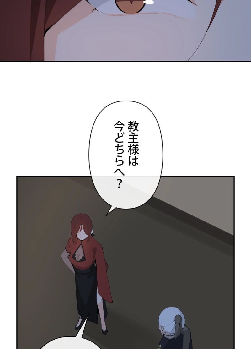 魔剣王 第167話 - Page 18