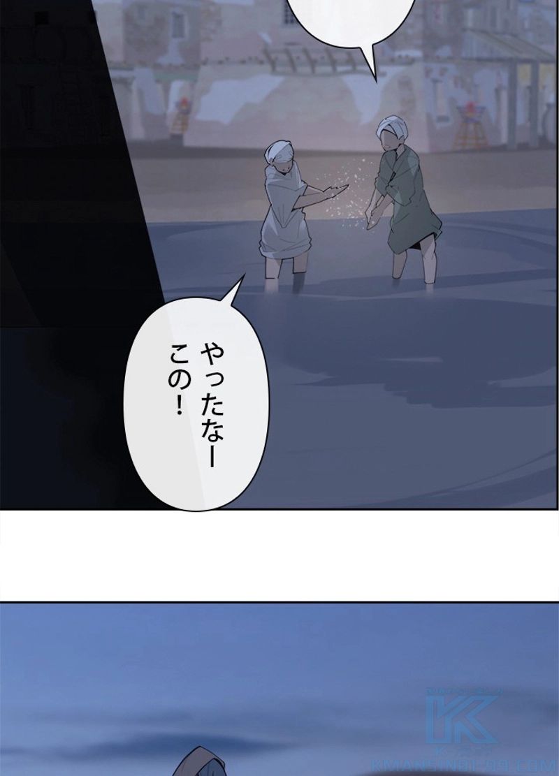 魔剣王 第297話 - Page 20