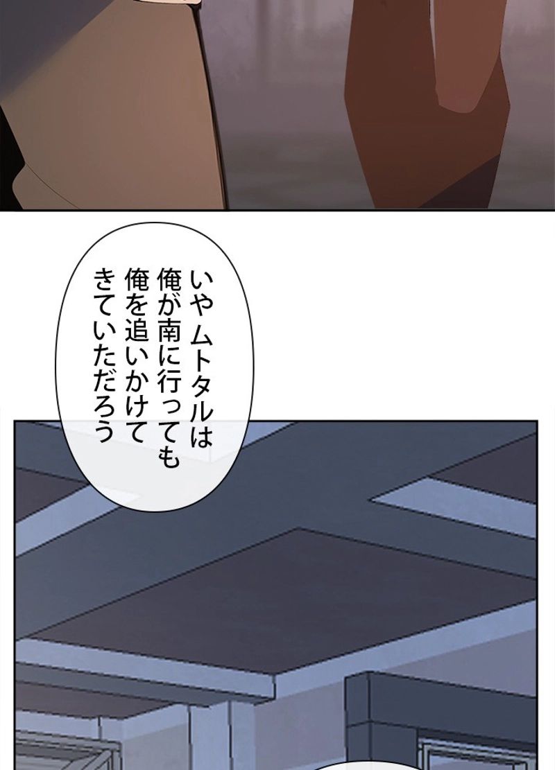 魔剣王 第297話 - Page 72