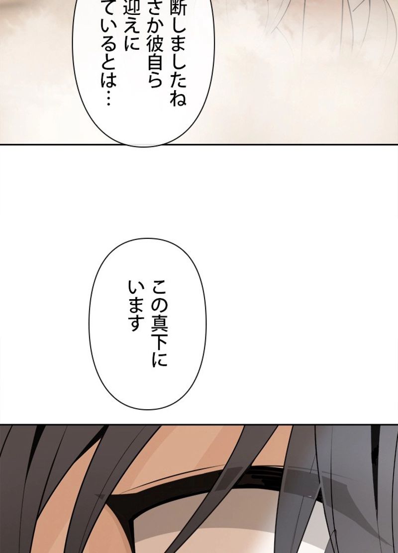 魔剣王 第289話 - Page 15