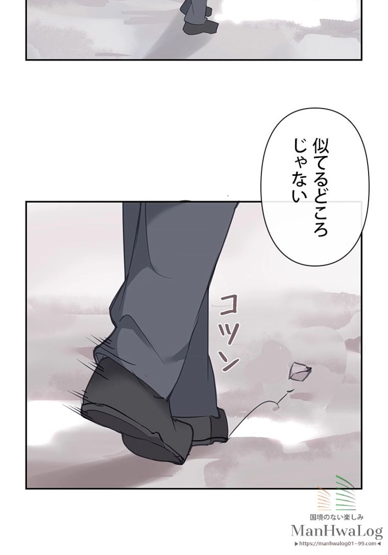 魔剣王 第86話 - Page 40