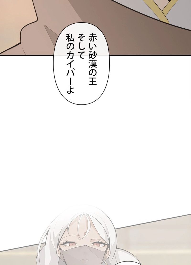 魔剣王 第298話 - Page 30