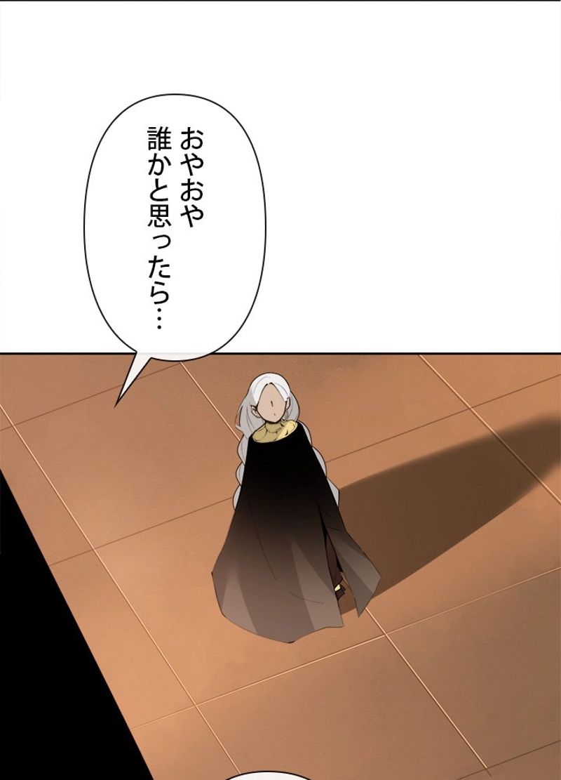 魔剣王 第298話 - Page 57