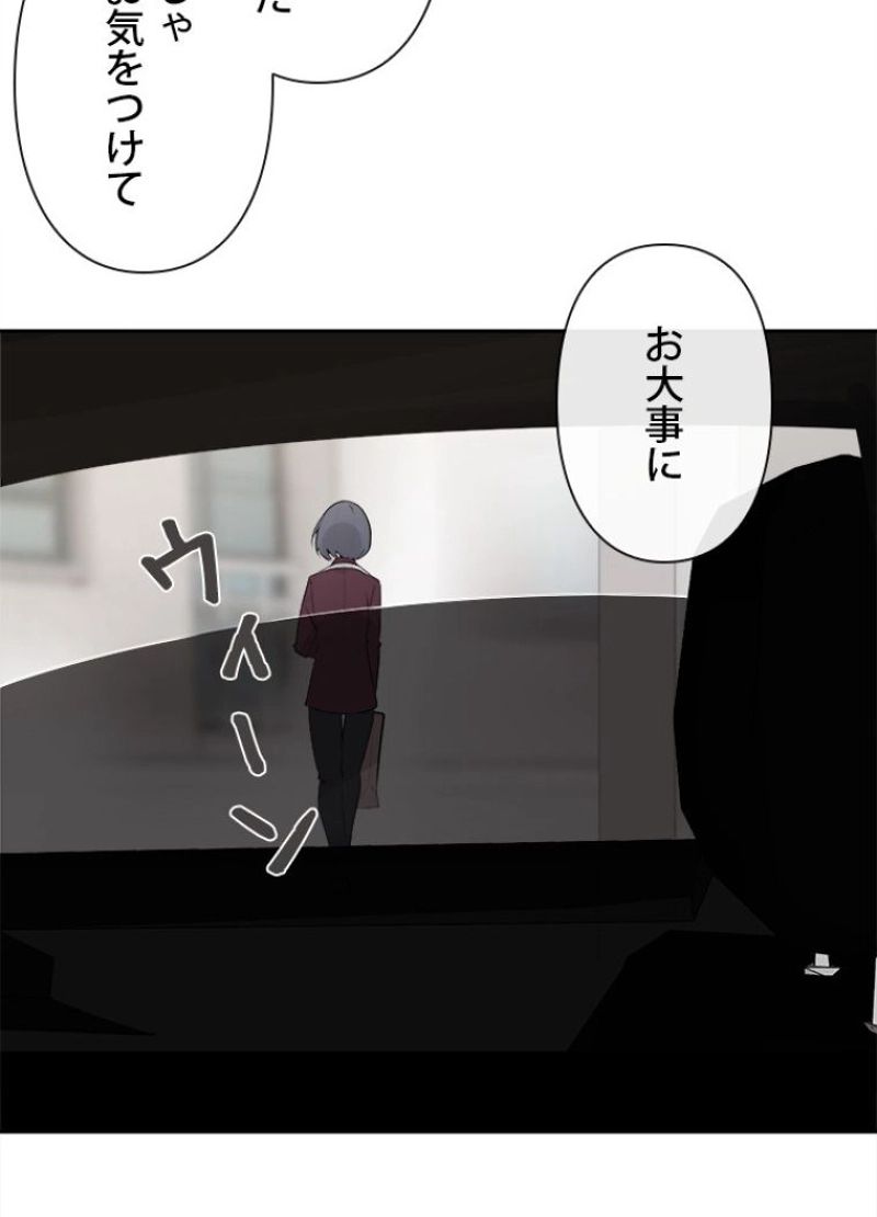 魔剣王 第211話 - Page 28