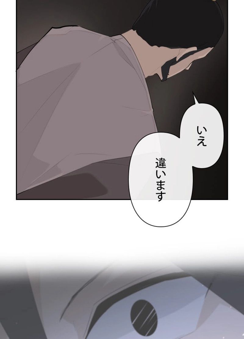 魔剣王 第170話 - Page 34